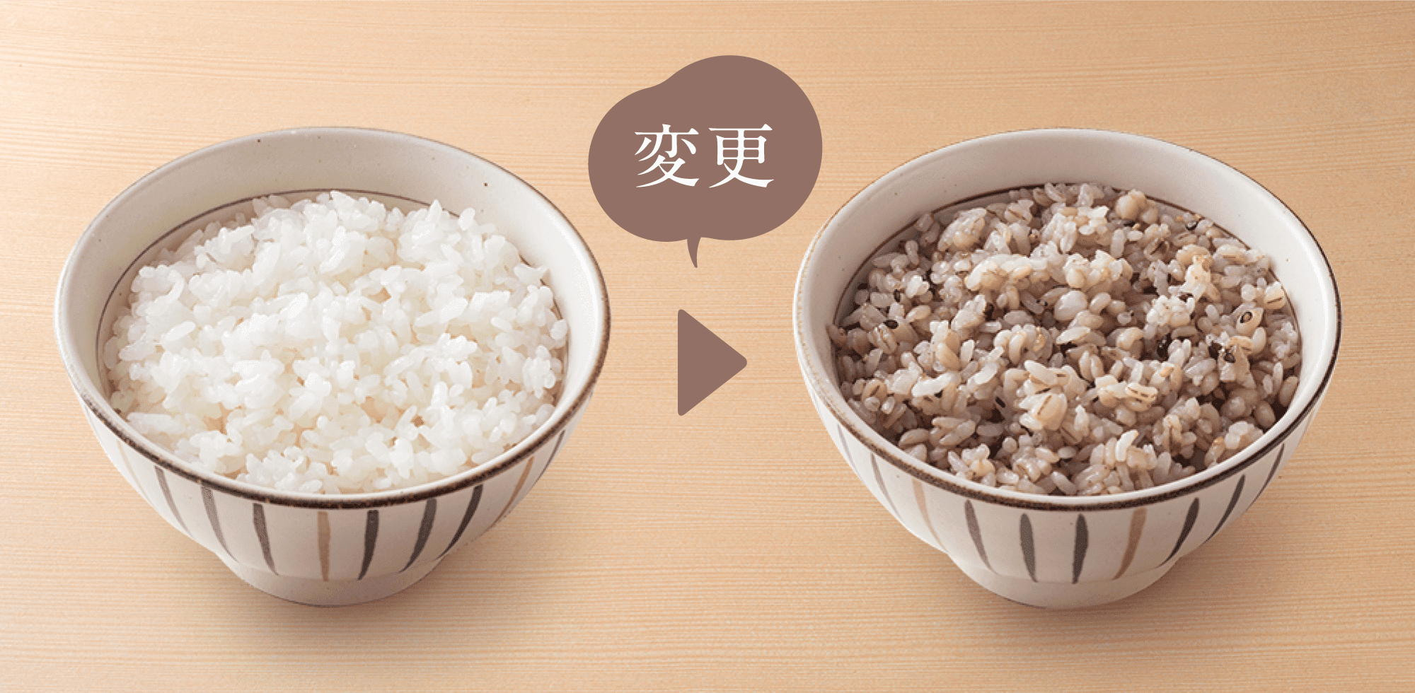 ご飯→五穀ご飯（普通盛り）に変更