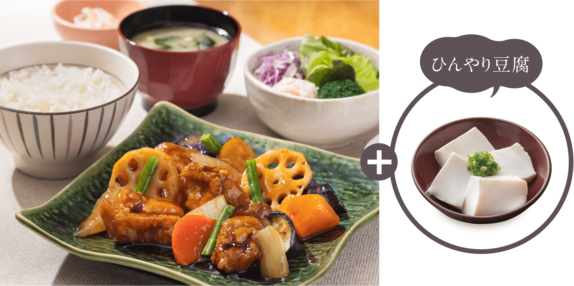 鶏と野菜の黒酢あん定食＋ひんやり豆腐