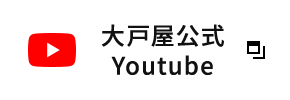 大戸屋公式Youtube