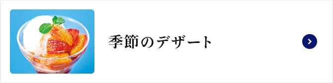 メニューのご案内 大戸屋 メニューのご案内 大戸屋