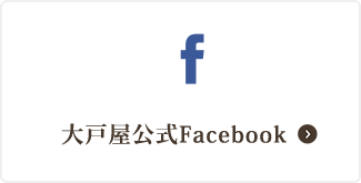 大戸屋公式Facebook